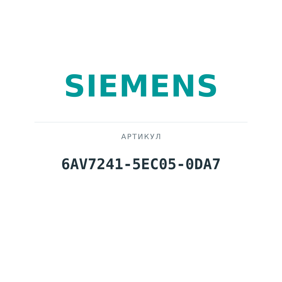 6AV7241-5EC05-0DA7 (6AV72415EC050DA7)