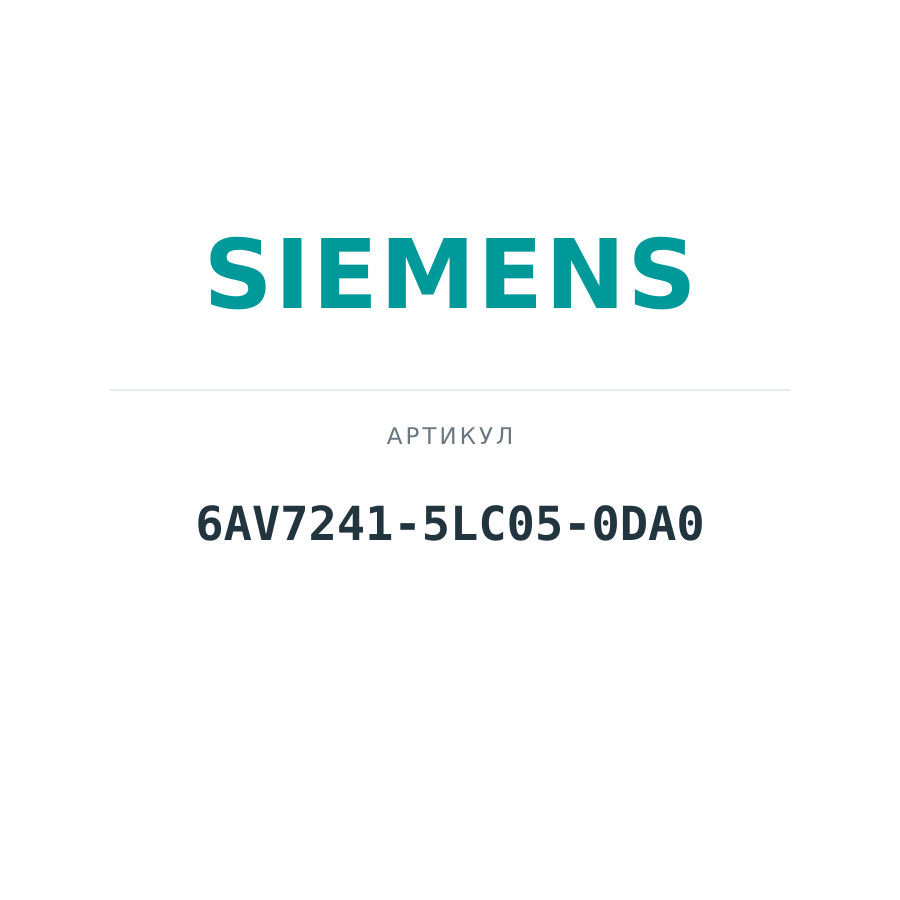 6AV7241-5LC05-0DA0 (6AV72415LC050DA0)