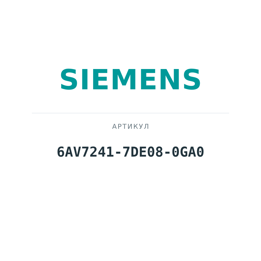 6AV7241-7DE08-0GA0 (6AV72417DE080GA0)