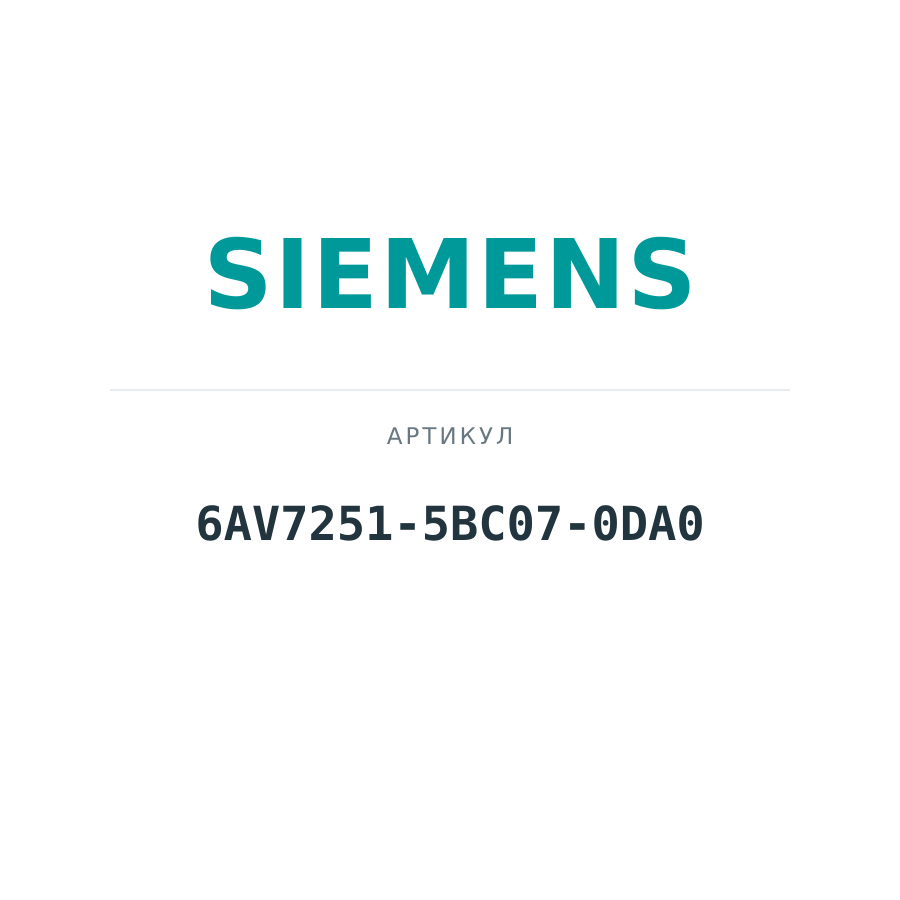 6AV7251-5BC07-0DA0 (6AV72515BC070DA0)