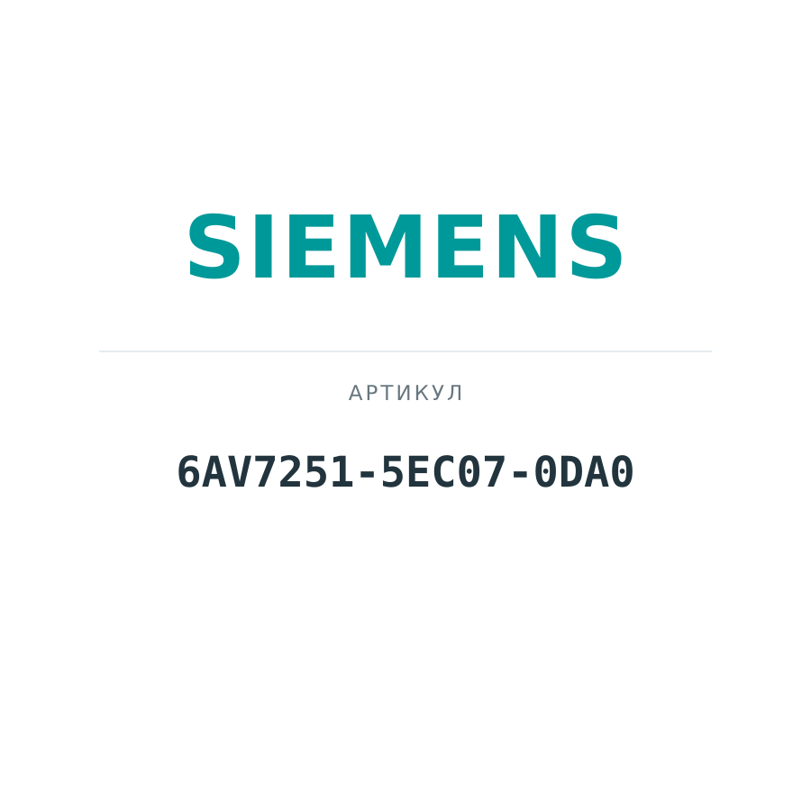 6AV7251-5EC07-0DA0 (6AV72515EC070DA0)
