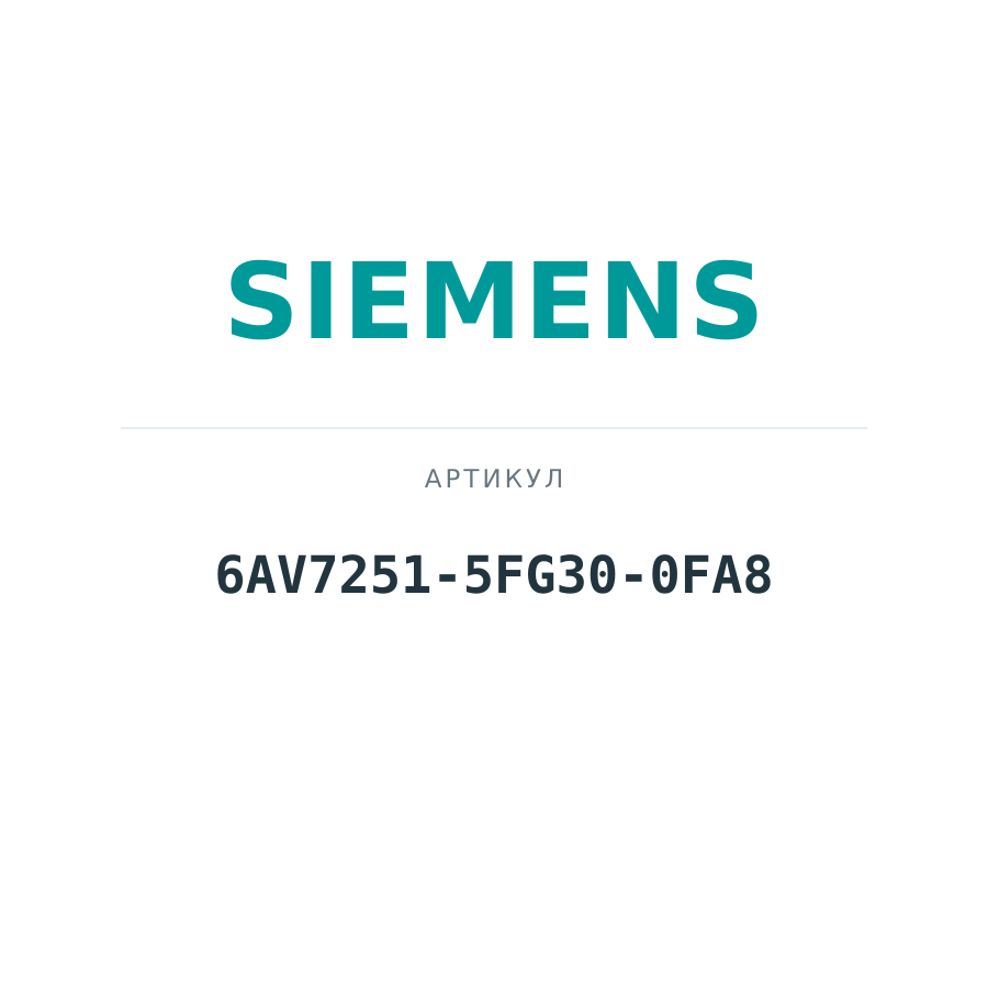 6AV7251-5FG30-0FA8 (6AV72515FG300FA8)