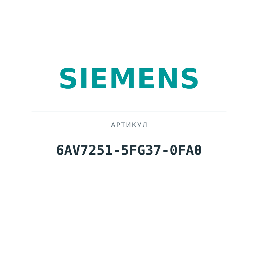 6AV7251-5FG37-0FA0 (6AV72515FG370FA0)
