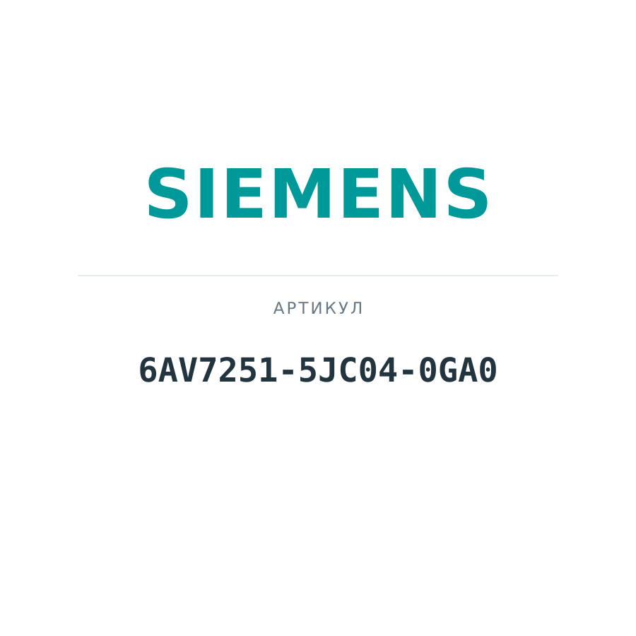 6AV7251-5JC04-0GA0 (6AV72515JC040GA0)