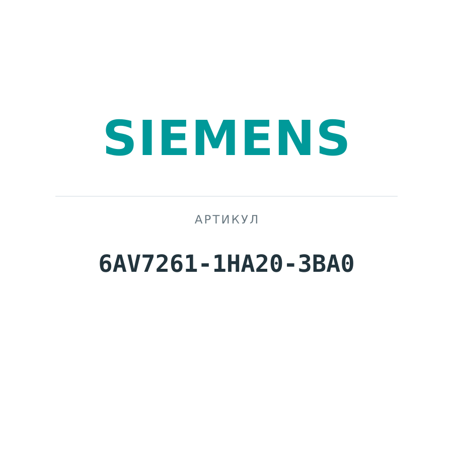 6AV7261-1HA20-3BA0 (6AV72611HA203BA0)